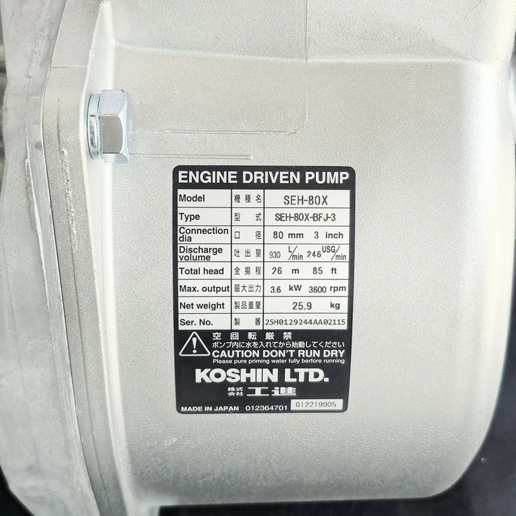 موتور آب بنزینی 3 اینچ برند هوندا-کوشین مدل SEH-80X با موتور GX160